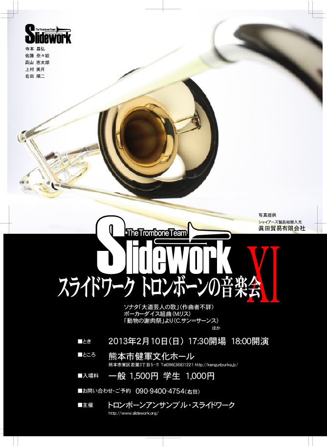 Slidework��11�񉉑t��