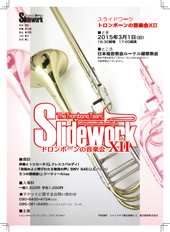 Slidework��12�񉉑t��